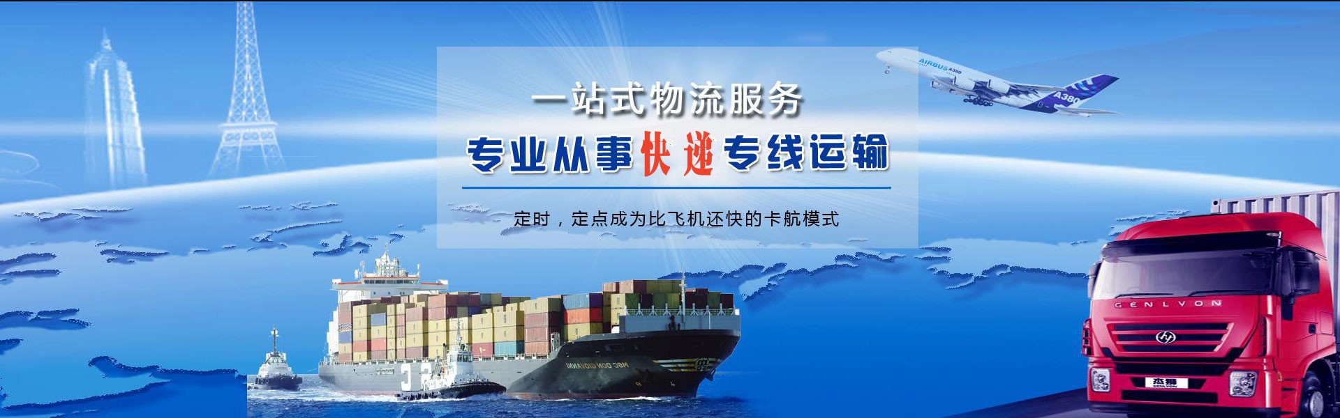 奉新到罗马尼亚物流公司-奉新至罗马尼亚物流专线-奉新空运到罗马尼亚-优时通物流有限公司